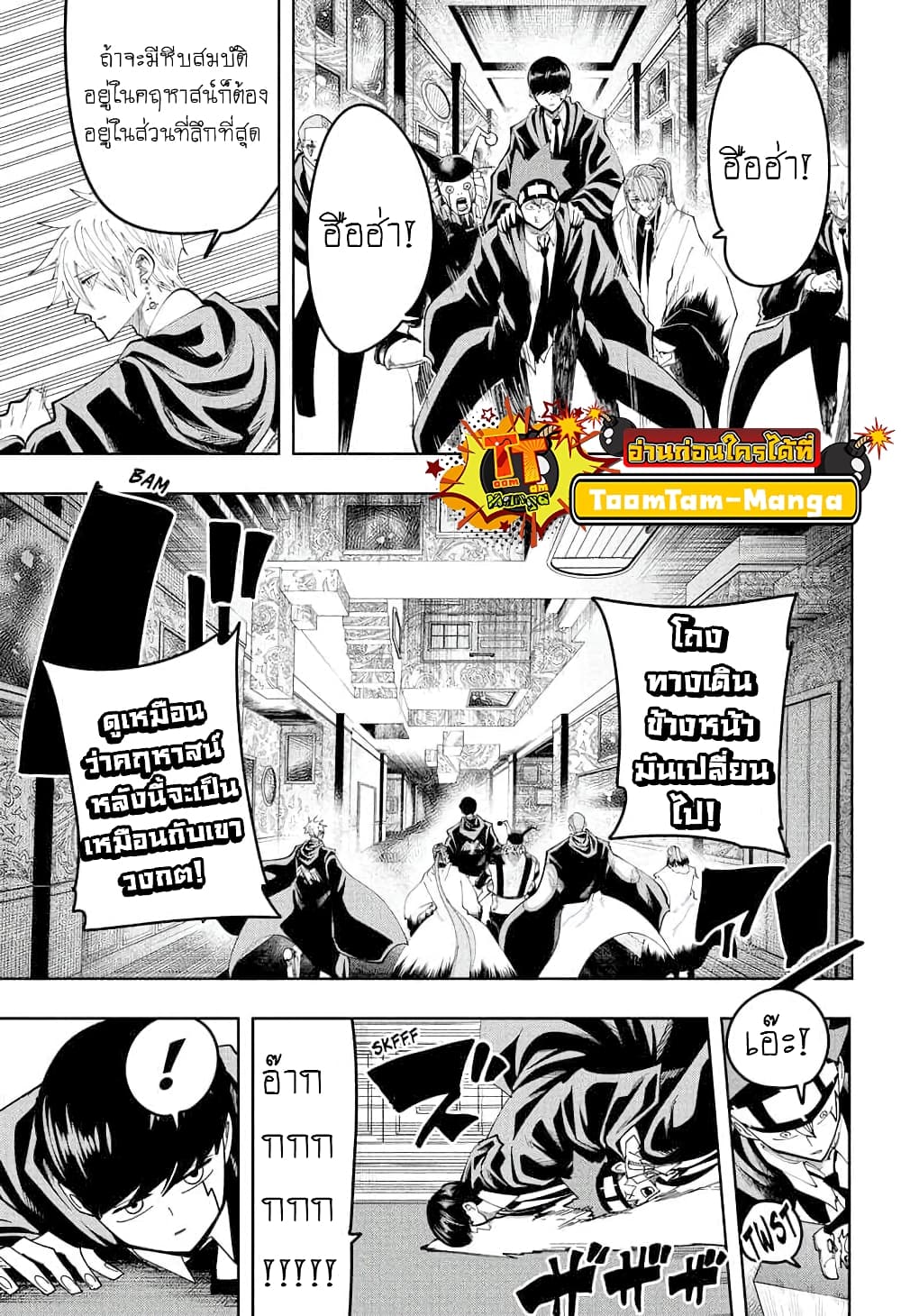 Mashle: Magic and Muscles page 4