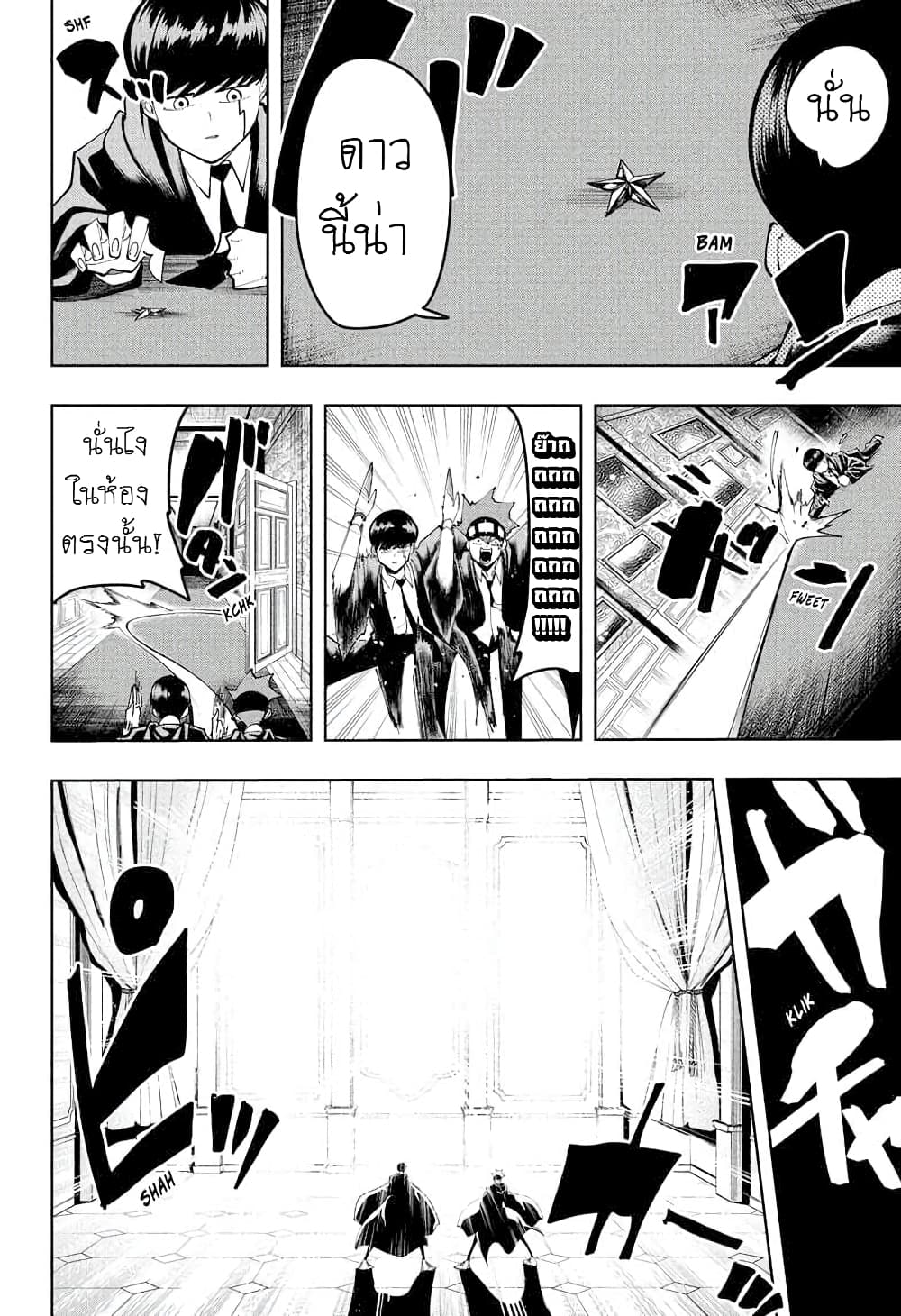 Mashle: Magic and Muscles page 5