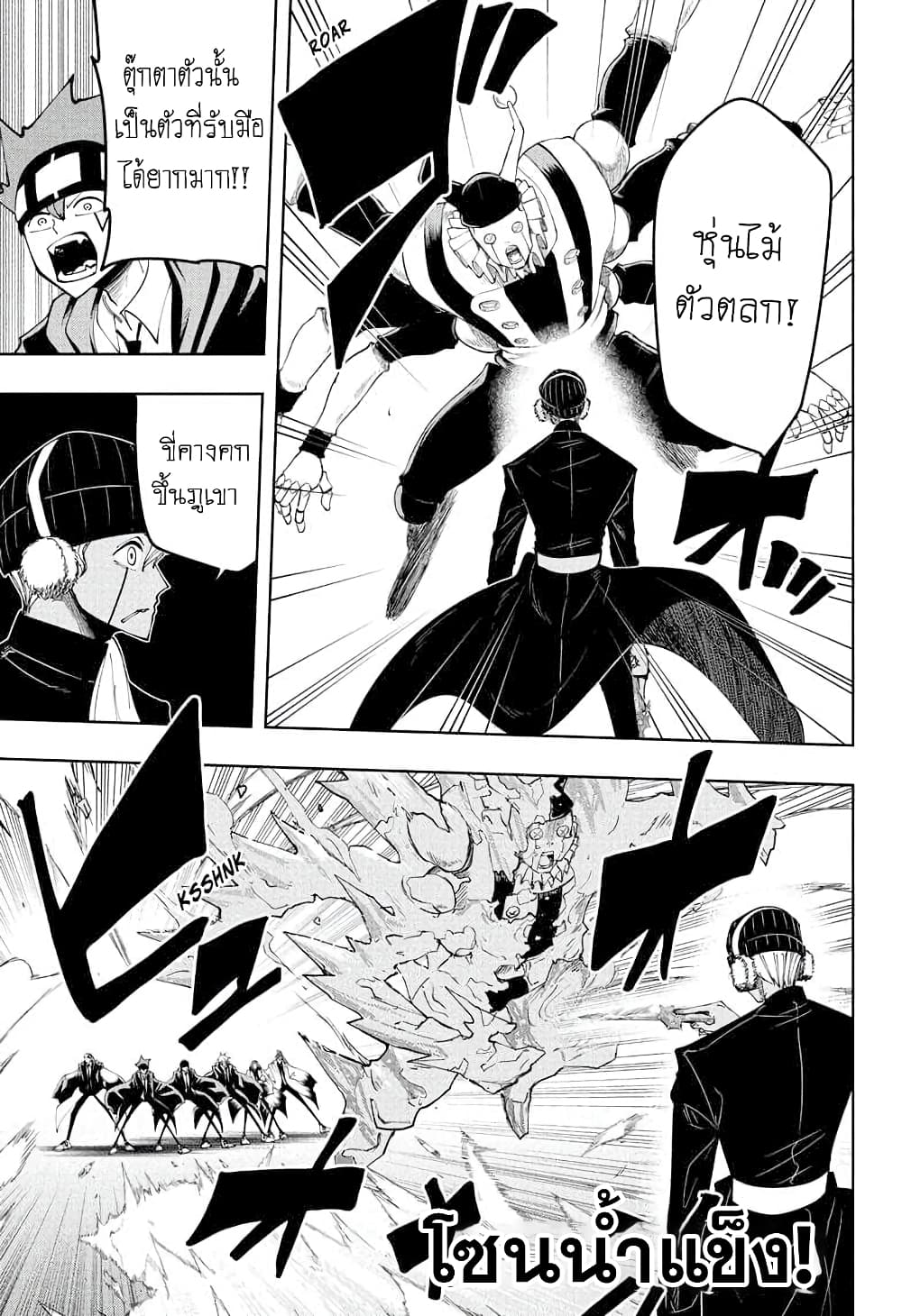 Mashle: Magic and Muscles page 5