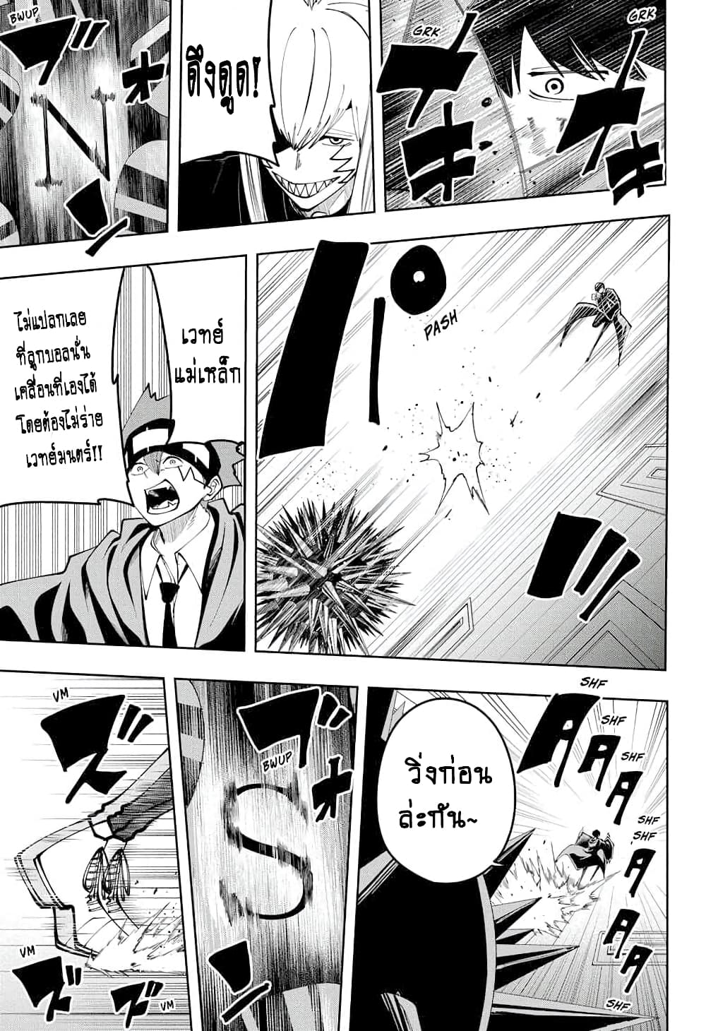 Mashle: Magic and Muscles page 3