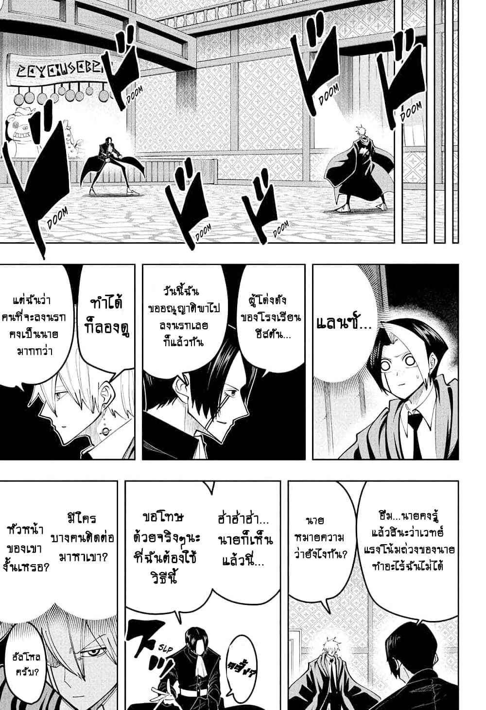 Mashle: Magic and Muscles page 2
