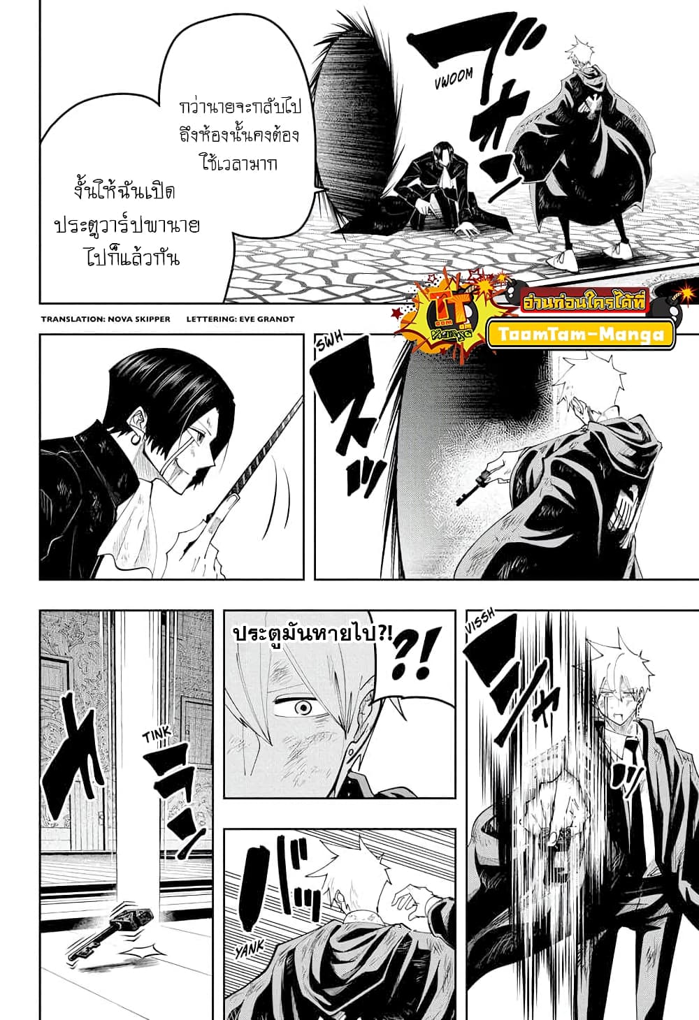 Mashle: Magic and Muscles page 2