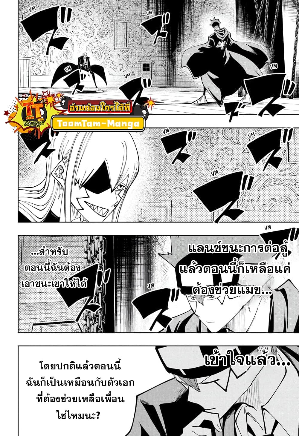 Mashle: Magic and Muscles page 4