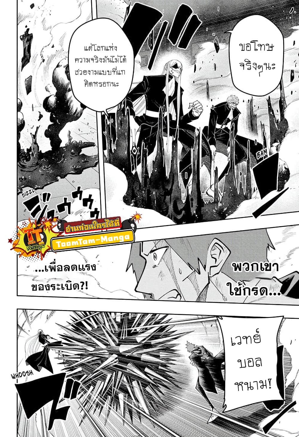 Mashle: Magic and Muscles page 2