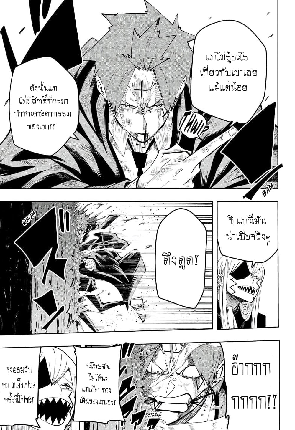 Mashle: Magic and Muscles page 7