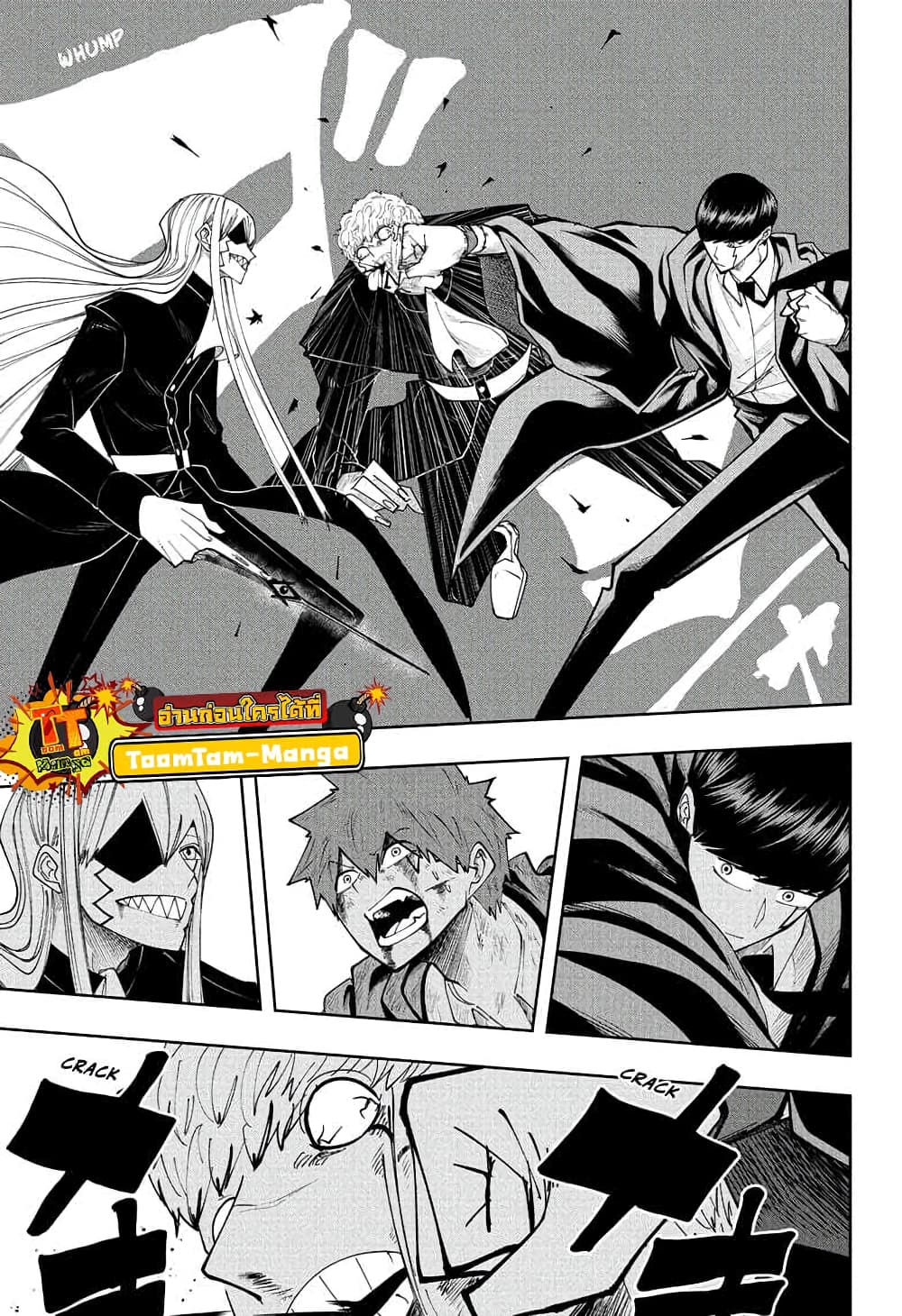 Mashle: Magic and Muscles page 2
