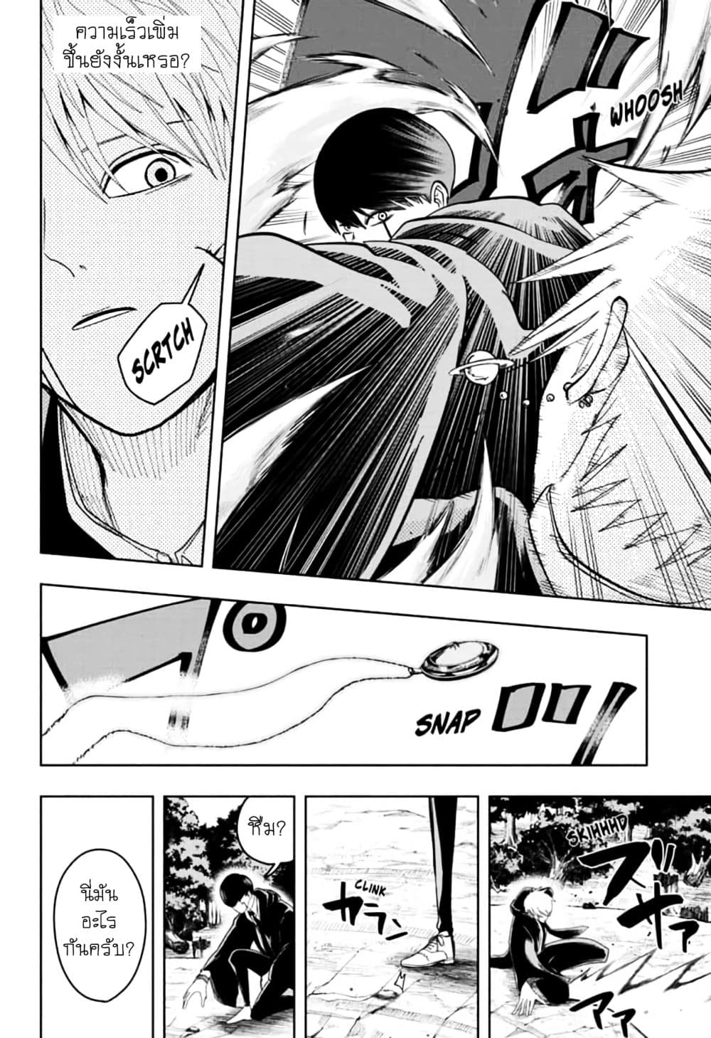Mashle: Magic and Muscles page 4