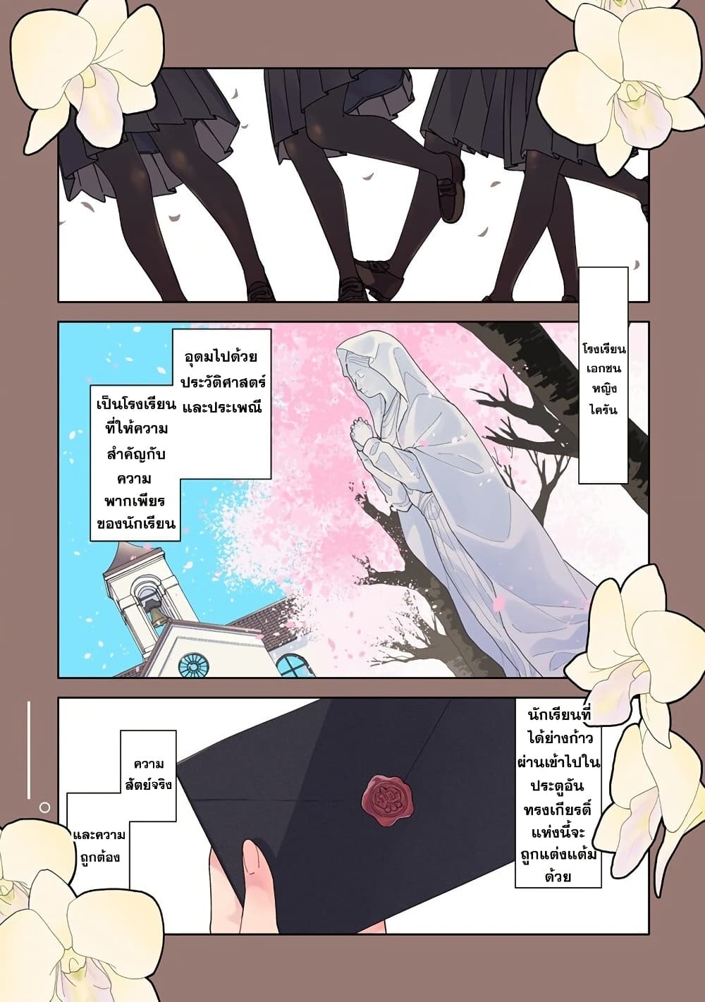 Mashou no Otome no Yakumawari page 1