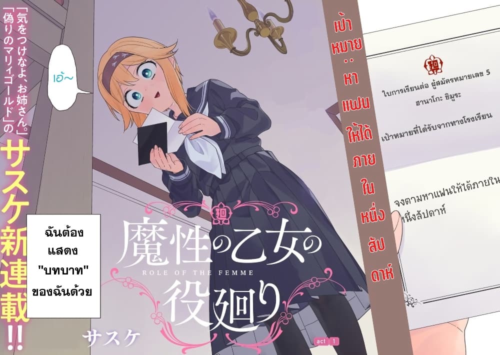Mashou no Otome no Yakumawari page 2