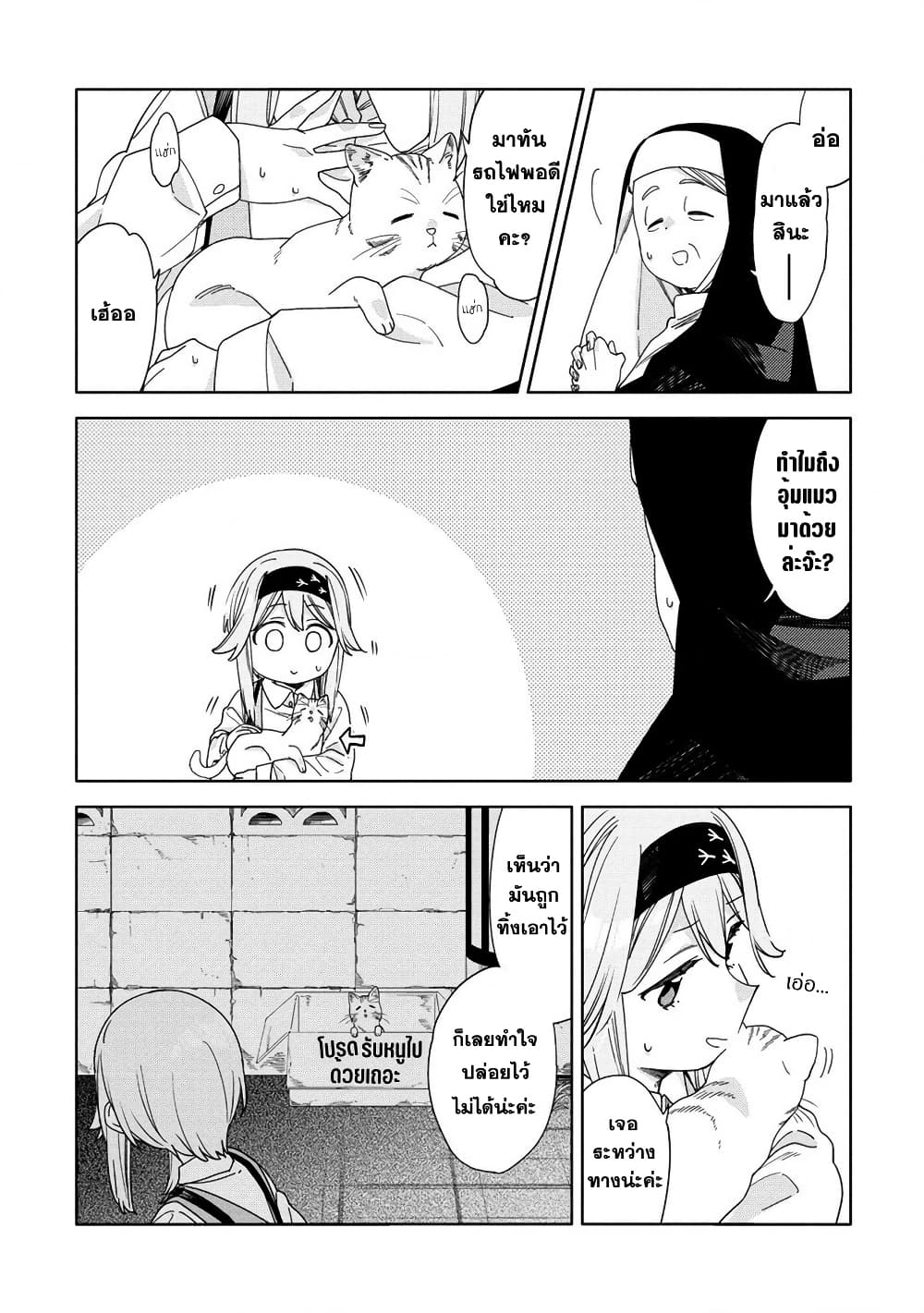 Mashou no Otome no Yakumawari page 4