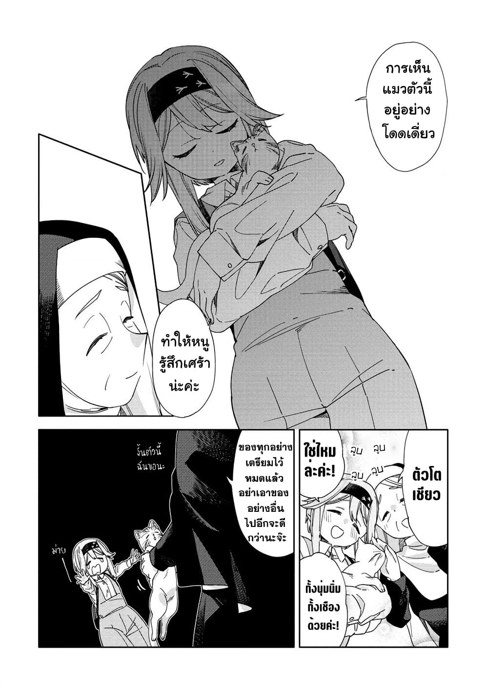 Mashou no Otome no Yakumawari page 5