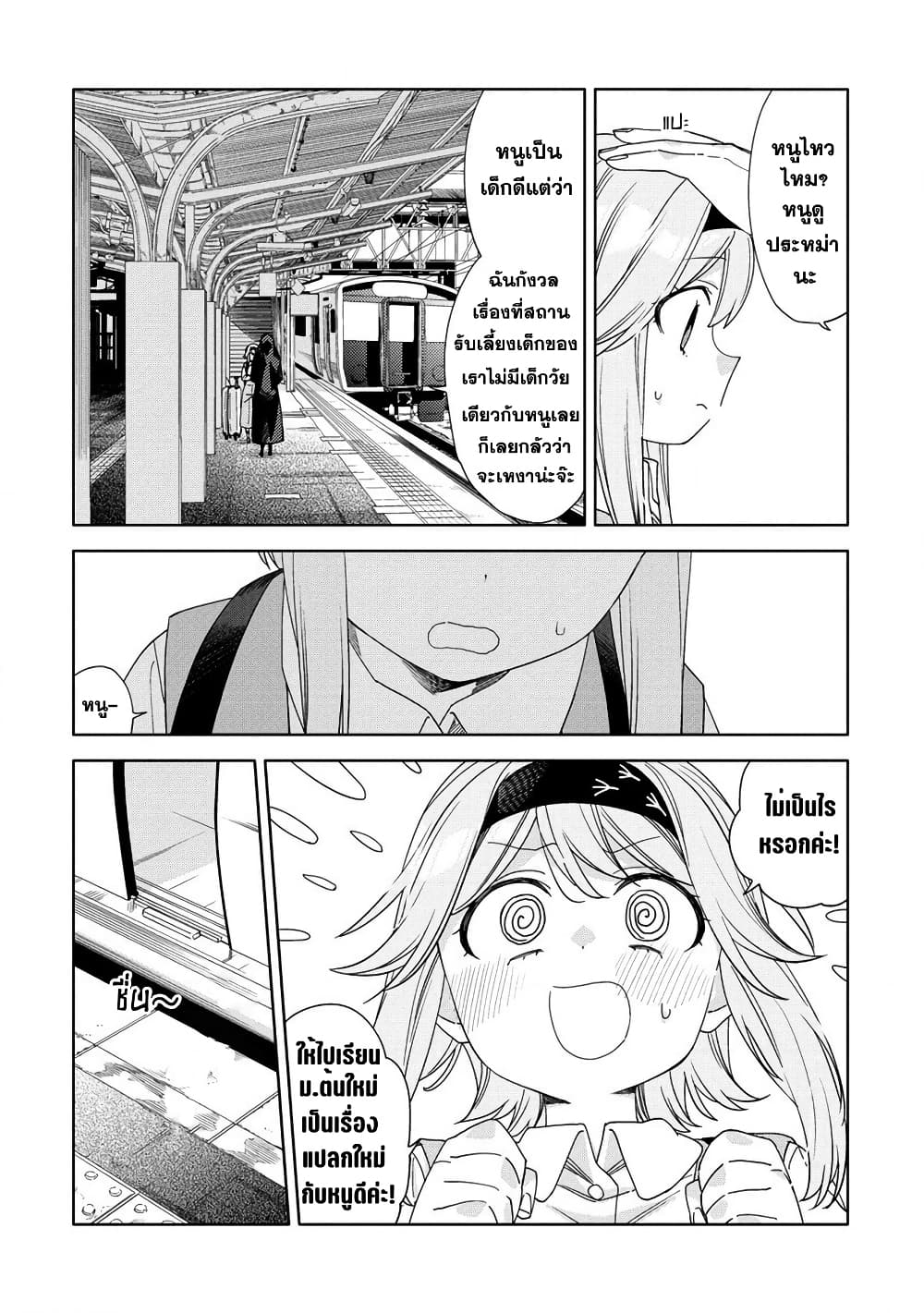 Mashou no Otome no Yakumawari page 7