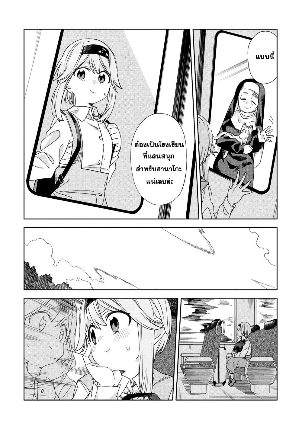 Mashou no Otome no Yakumawari page 9