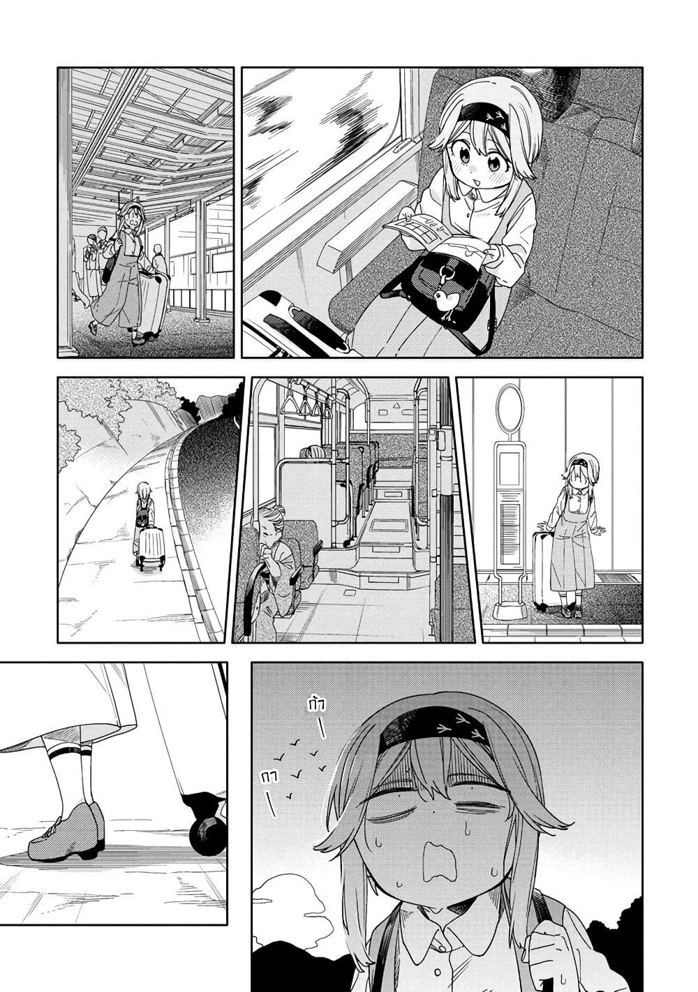 Mashou no Otome no Yakumawari page 10