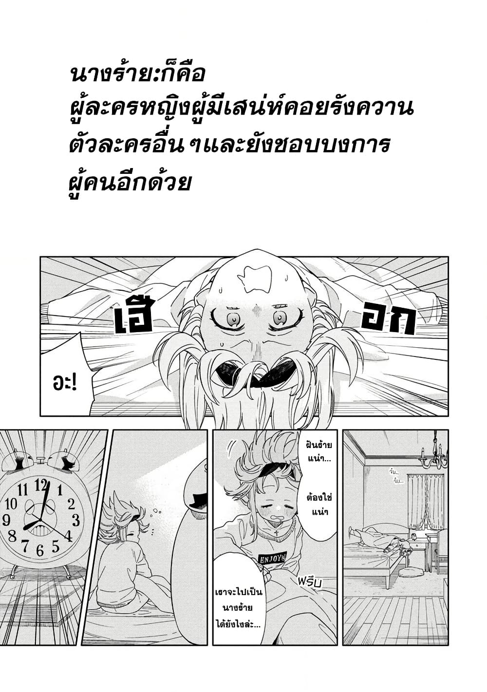 Mashou no Otome no Yakumawari page 1