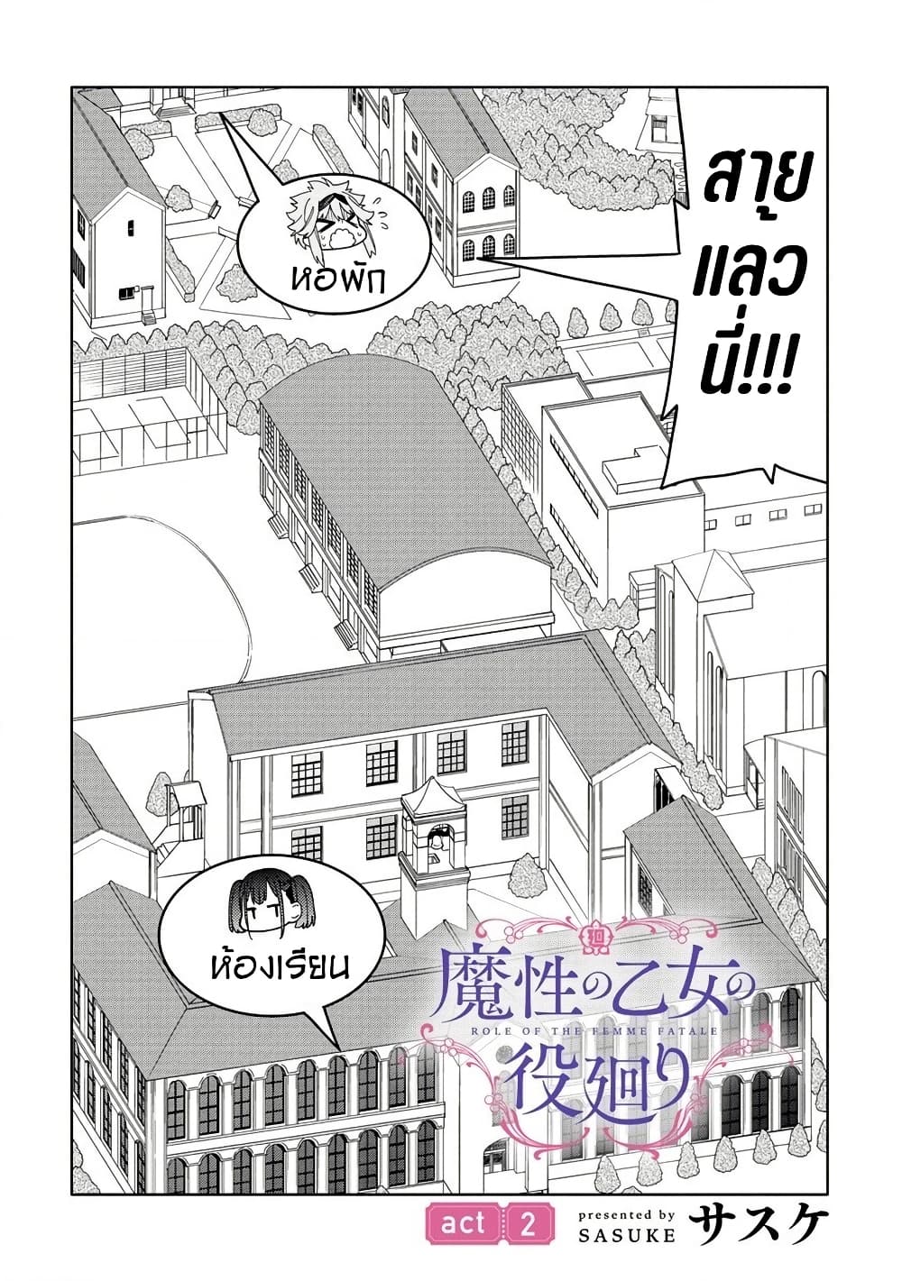Mashou no Otome no Yakumawari page 2