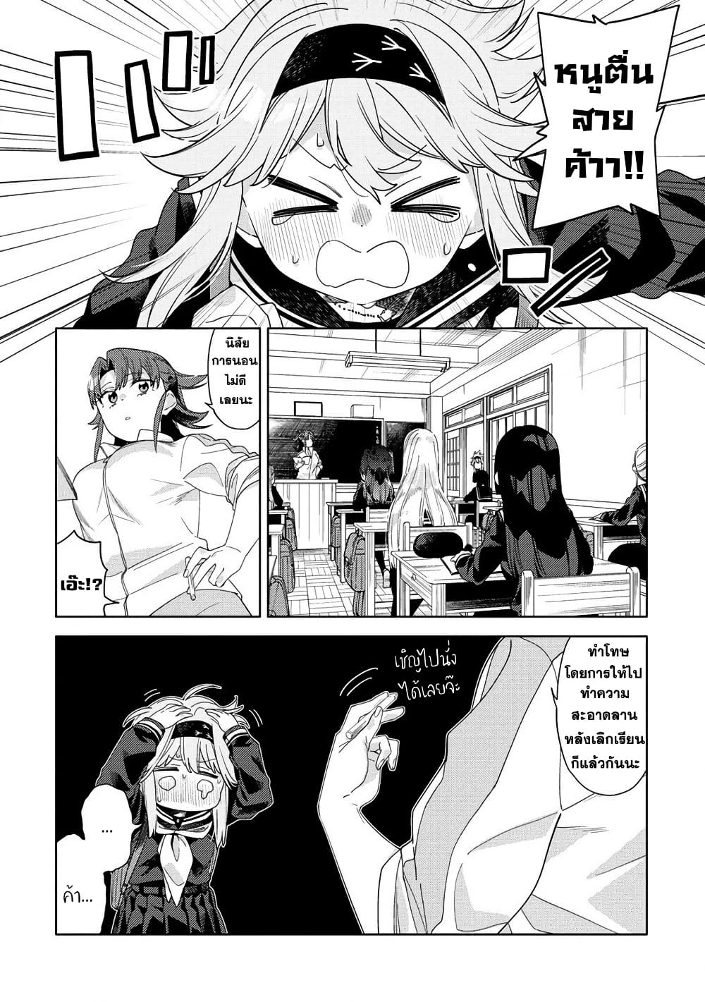 Mashou no Otome no Yakumawari page 4