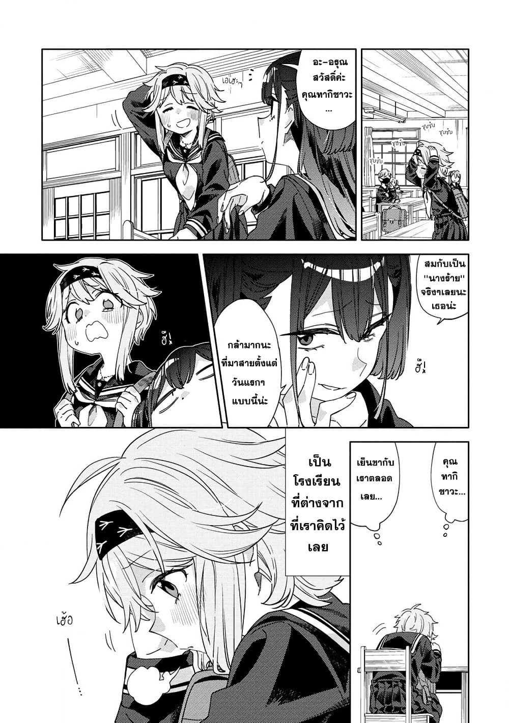 Mashou no Otome no Yakumawari page 5