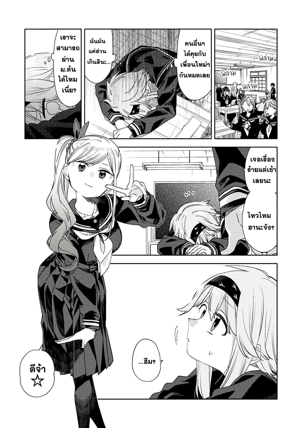 Mashou no Otome no Yakumawari page 7