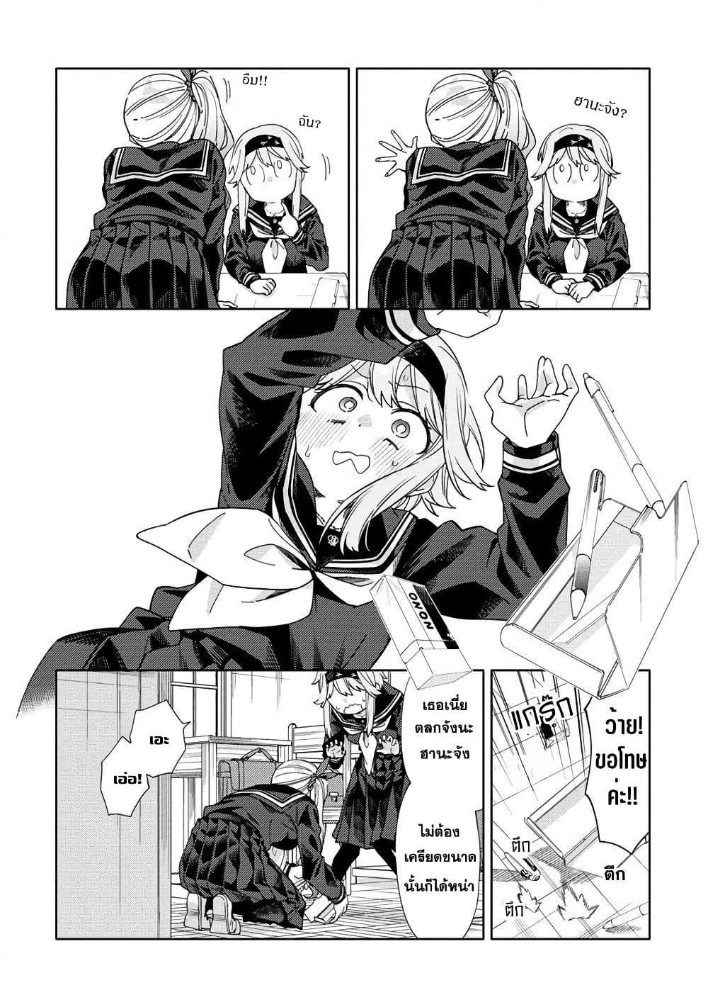 Mashou no Otome no Yakumawari page 8