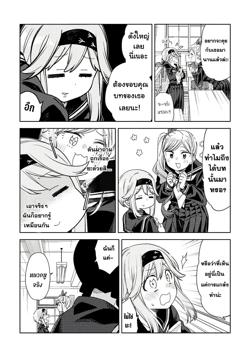 Mashou no Otome no Yakumawari page 10