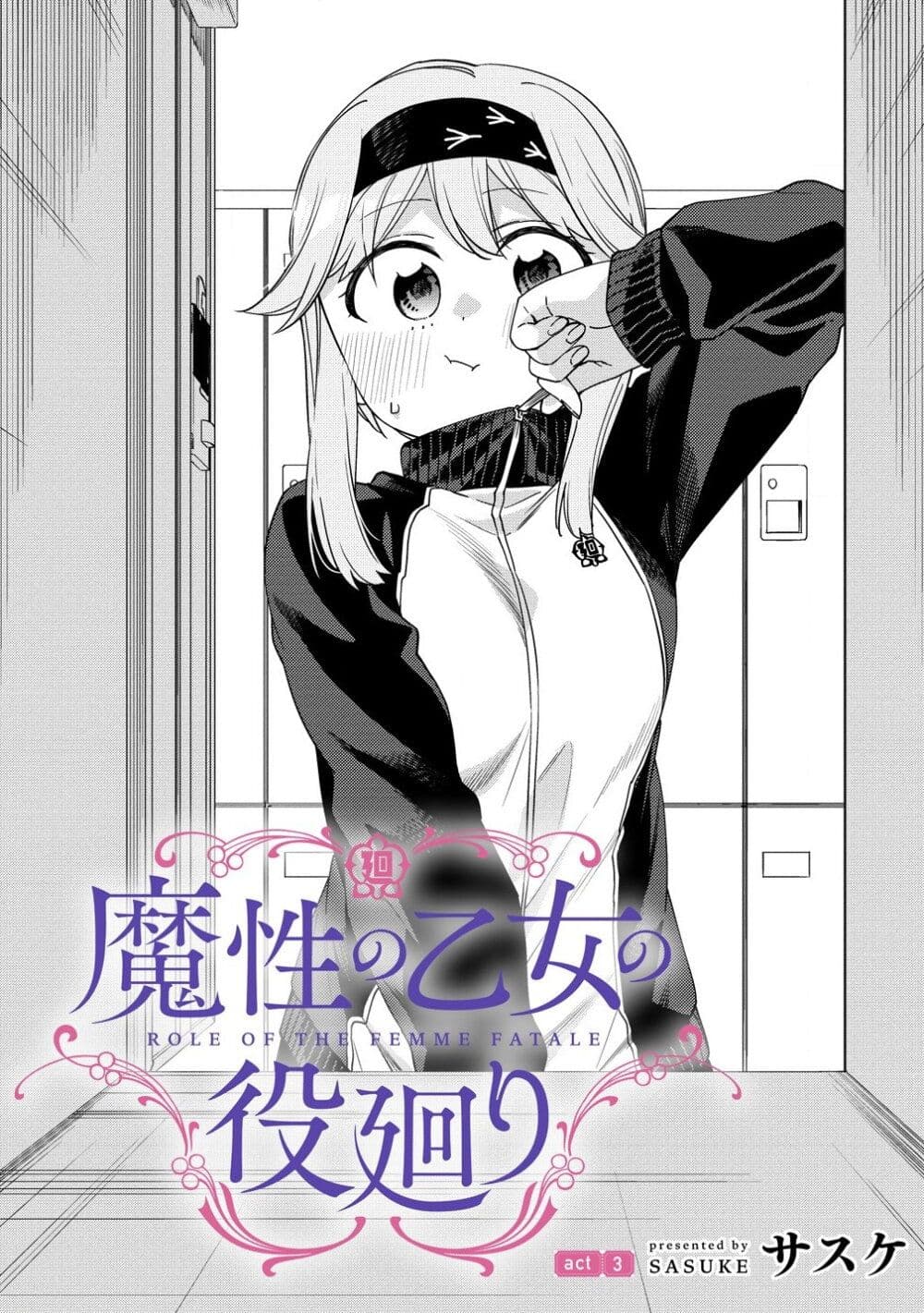 Mashou no Otome no Yakumawari page 1