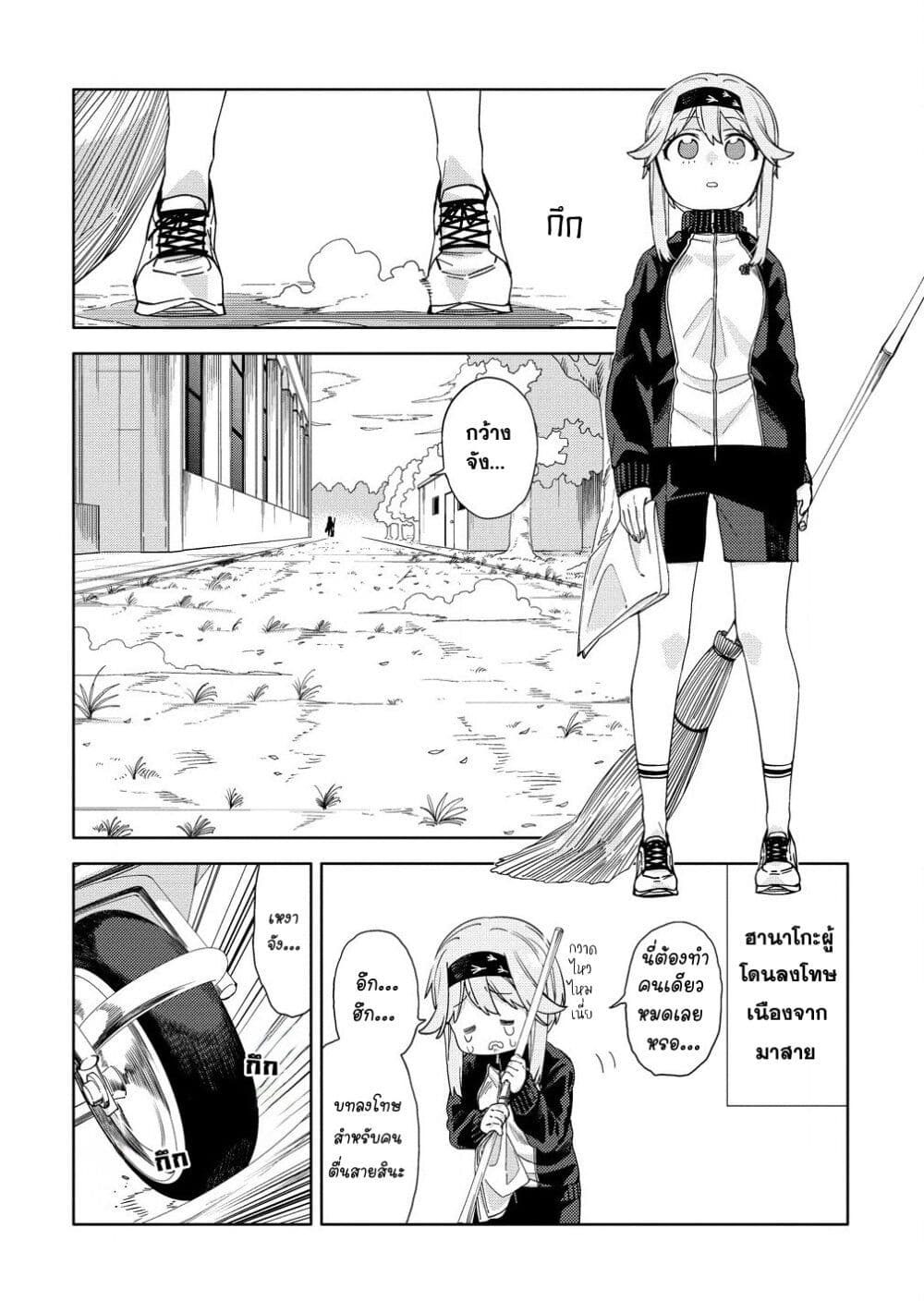 Mashou no Otome no Yakumawari page 2