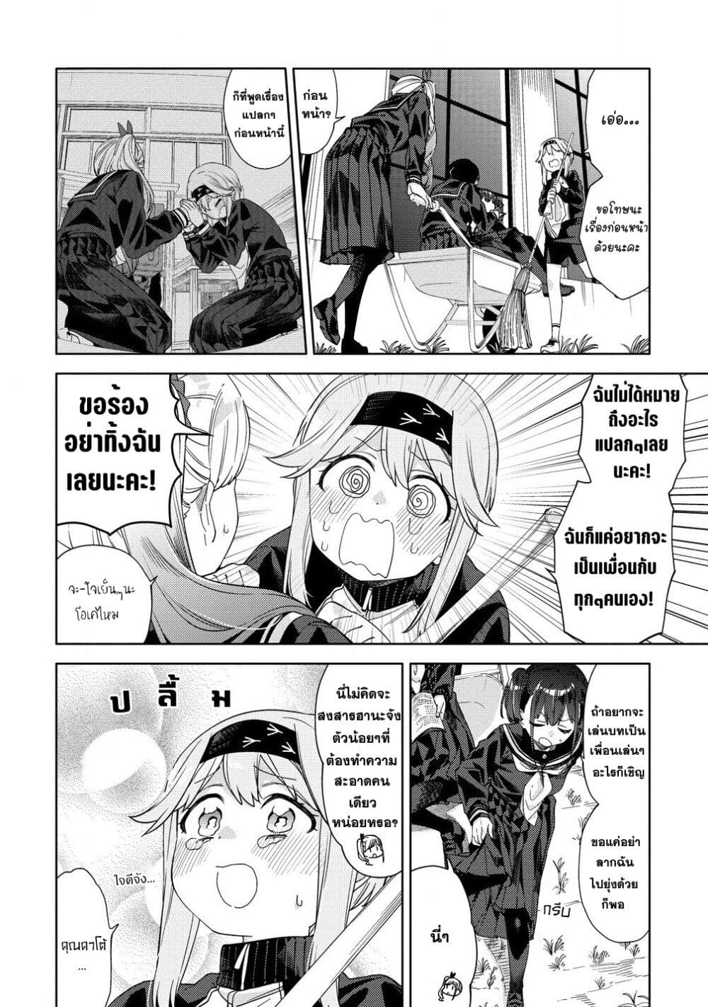 Mashou no Otome no Yakumawari page 4
