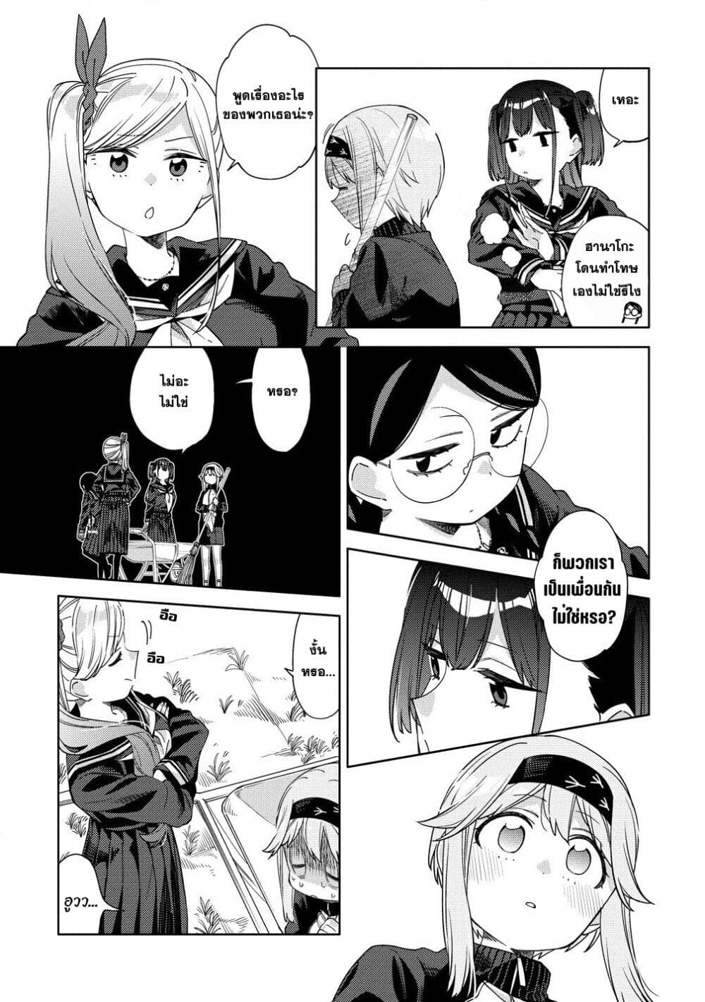 Mashou no Otome no Yakumawari page 5