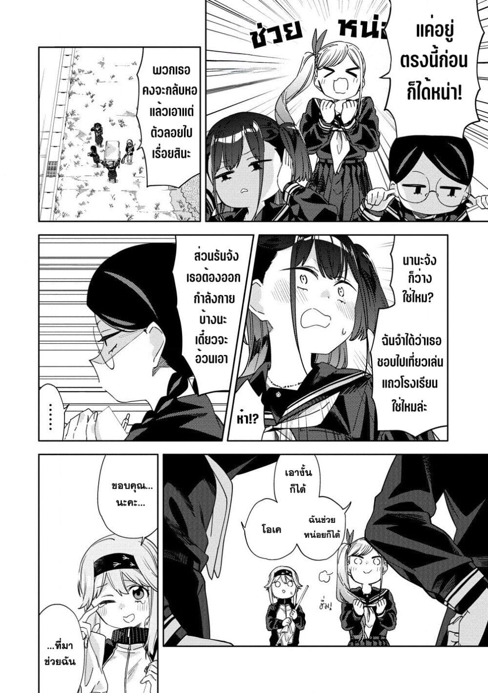 Mashou no Otome no Yakumawari page 6