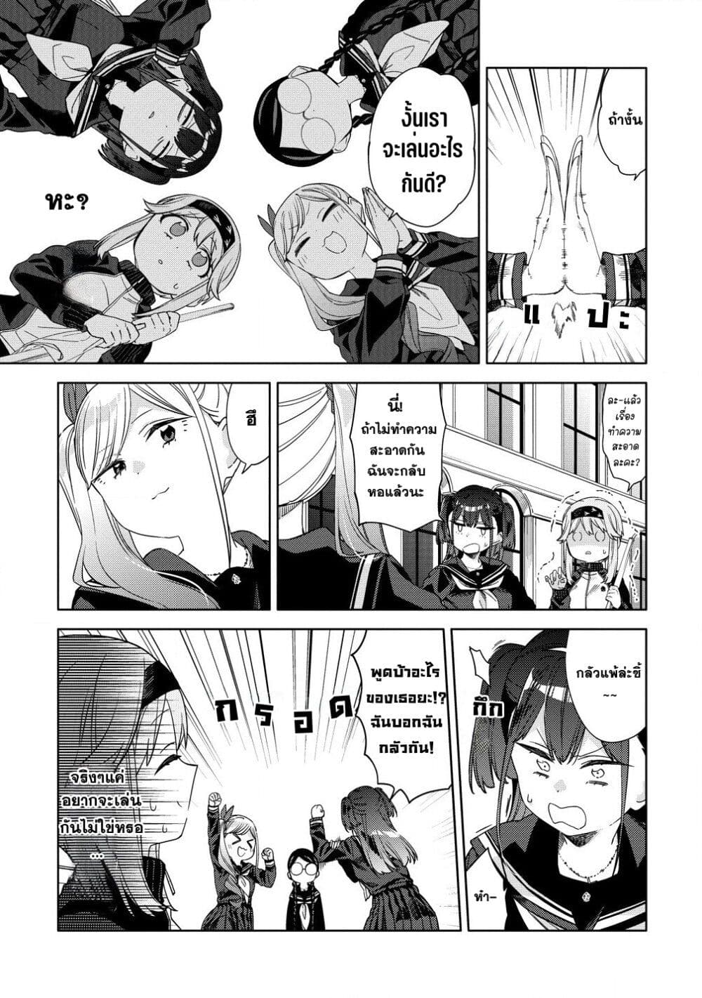 Mashou no Otome no Yakumawari page 7