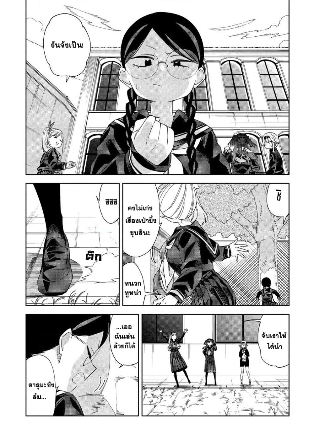 Mashou no Otome no Yakumawari page 9