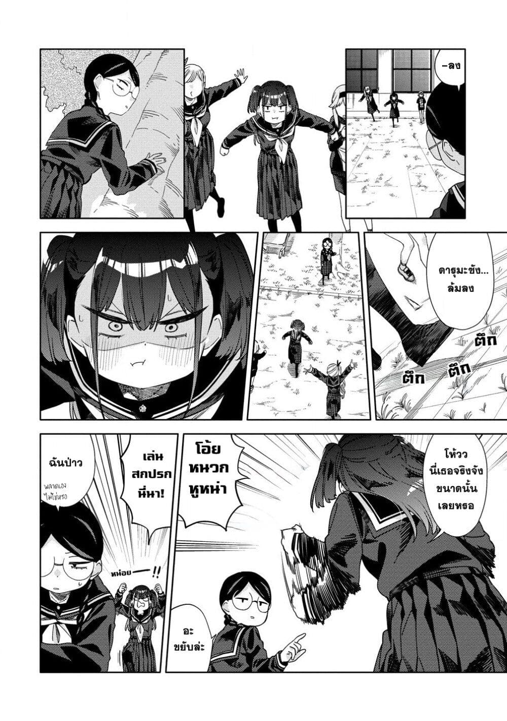 Mashou no Otome no Yakumawari page 10