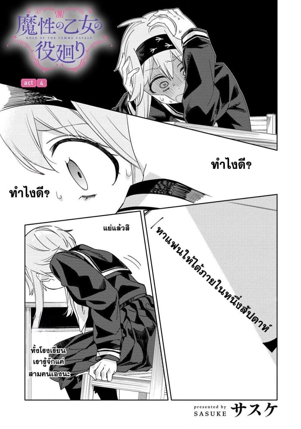 Mashou no Otome no Yakumawari page 1