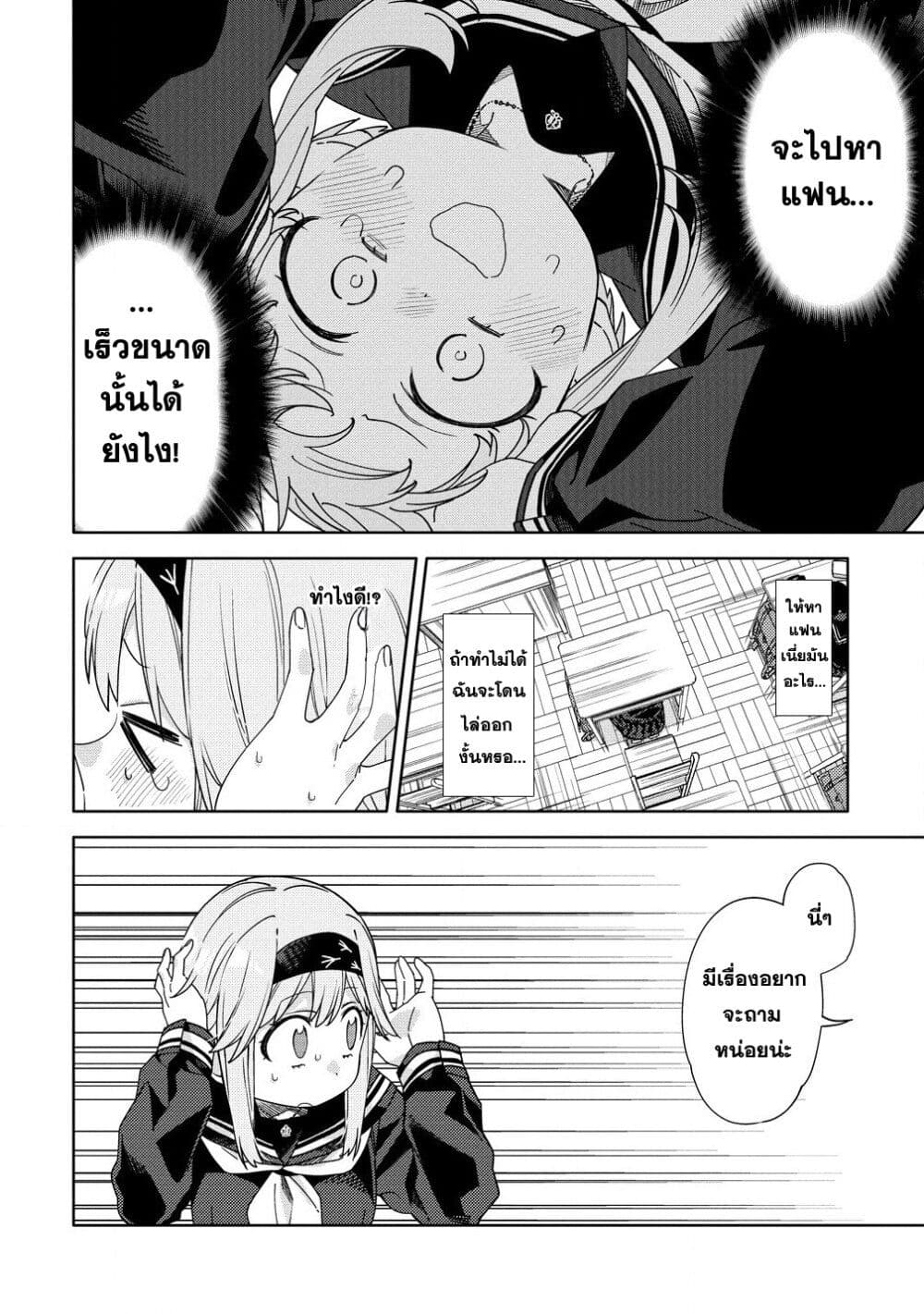 Mashou no Otome no Yakumawari page 2