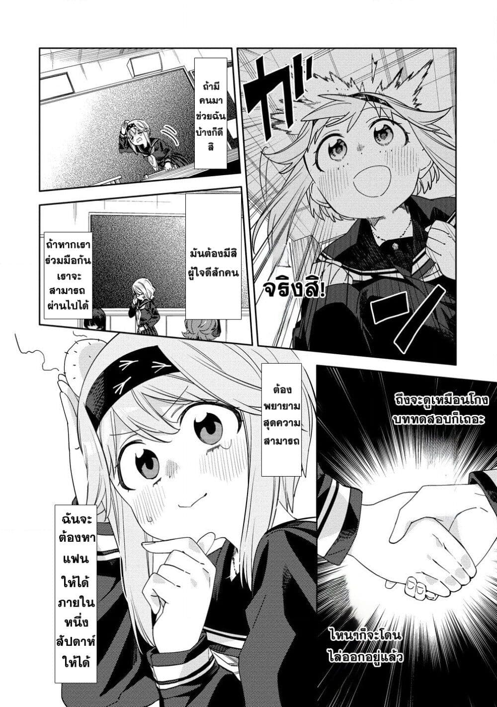 Mashou no Otome no Yakumawari page 4