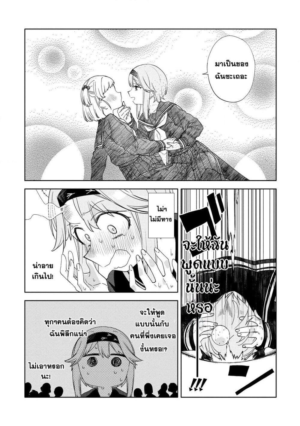 Mashou no Otome no Yakumawari page 5