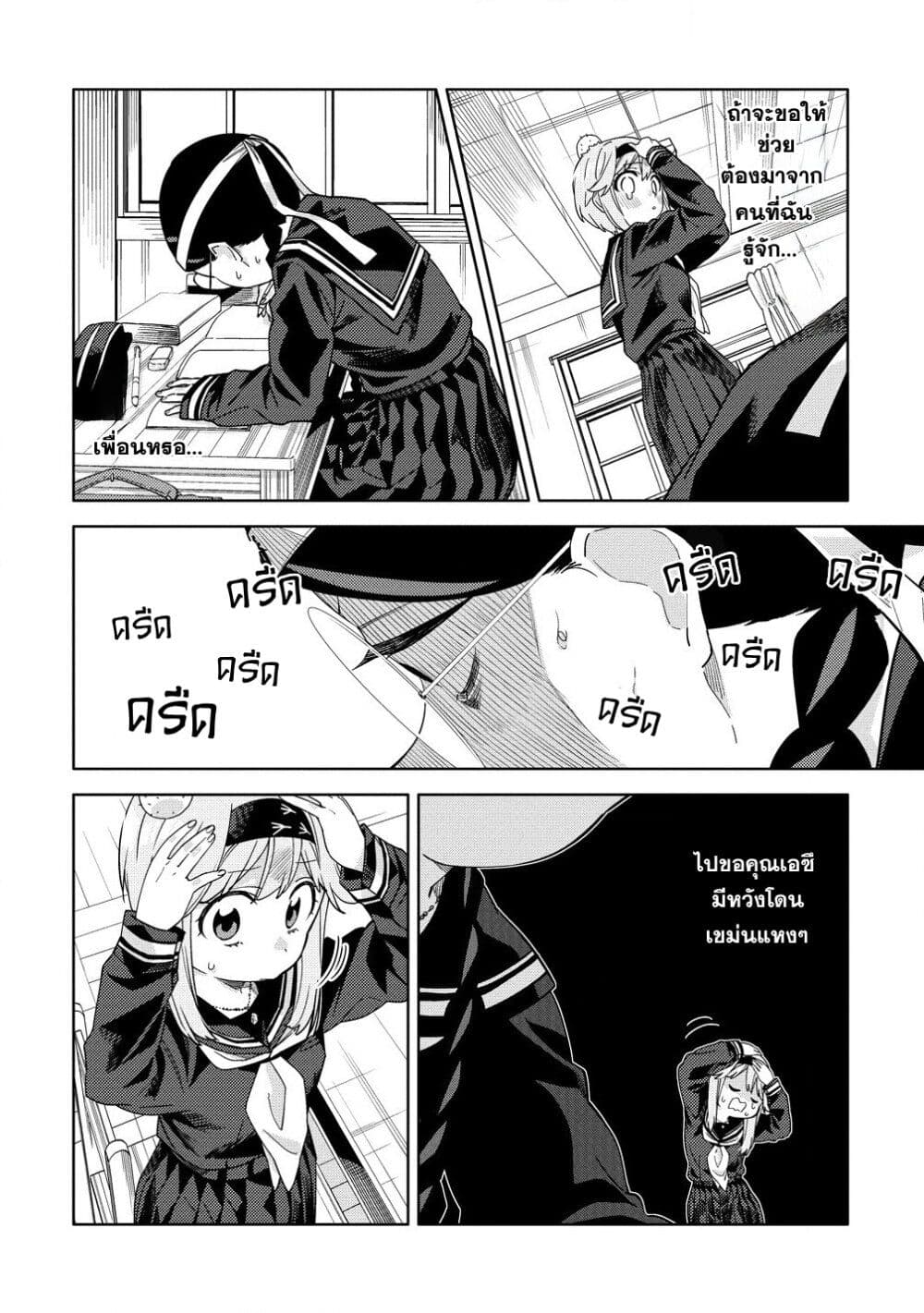 Mashou no Otome no Yakumawari page 6
