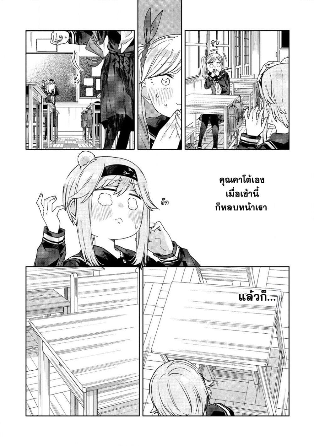 Mashou no Otome no Yakumawari page 7