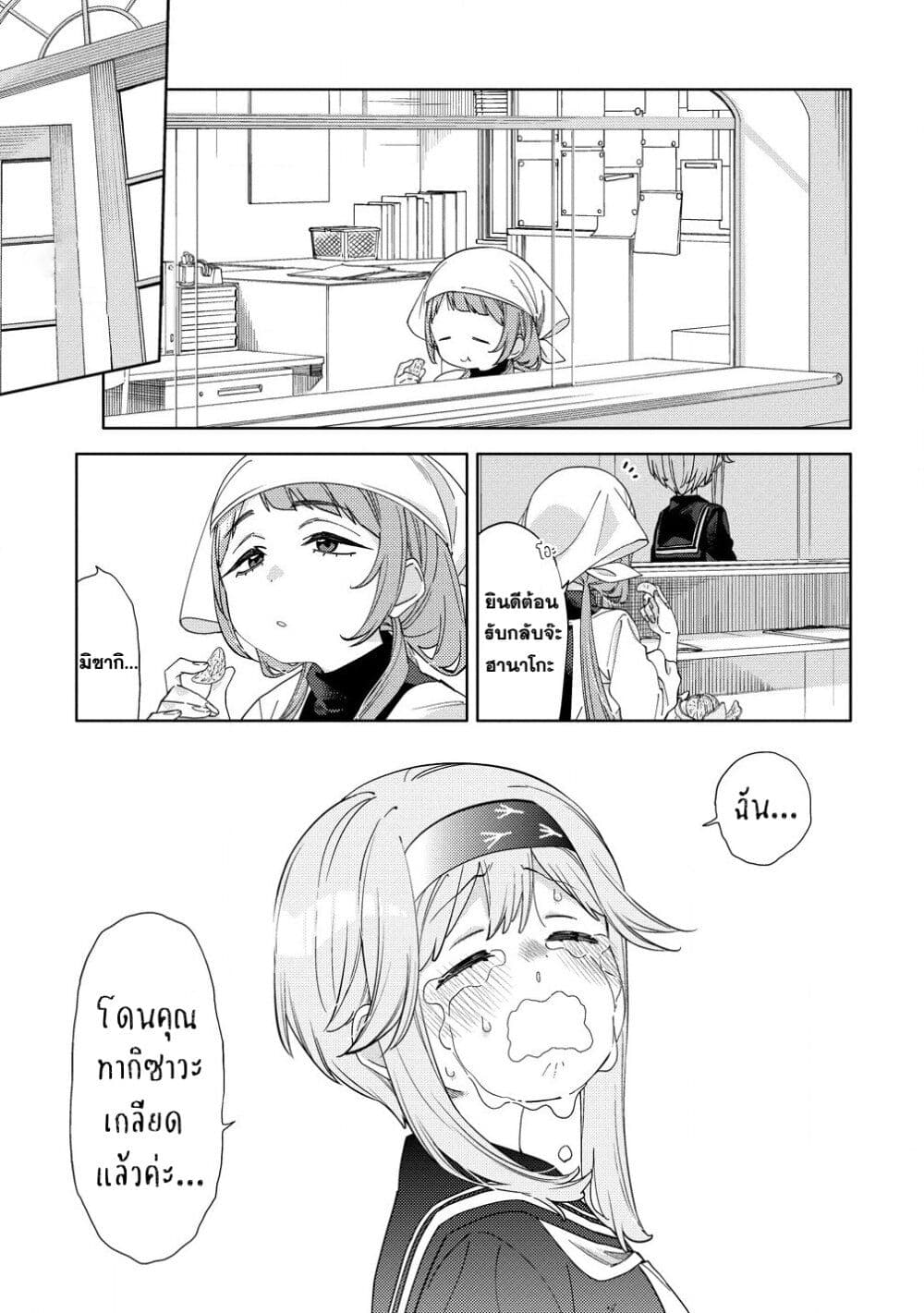 Mashou no Otome no Yakumawari page 1