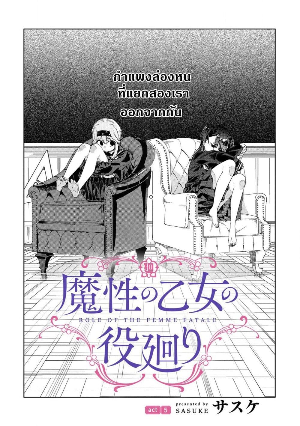 Mashou no Otome no Yakumawari page 2