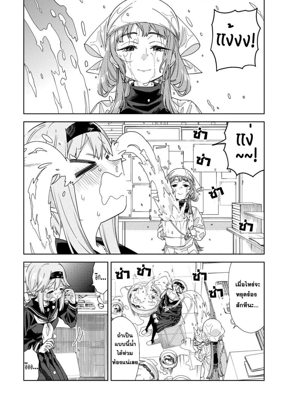 Mashou no Otome no Yakumawari page 3