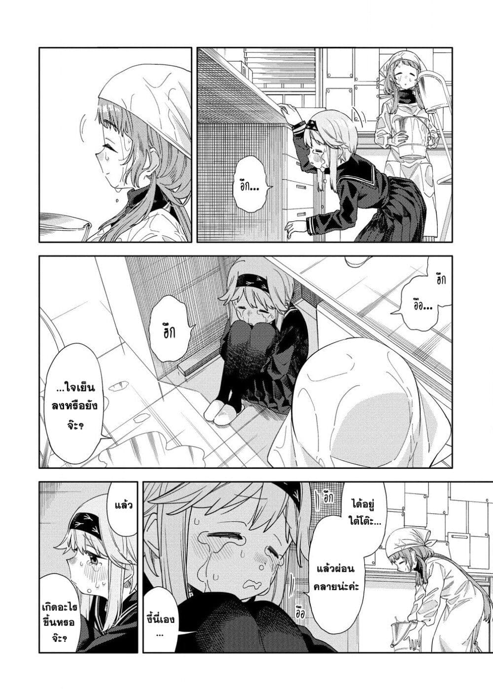 Mashou no Otome no Yakumawari page 4