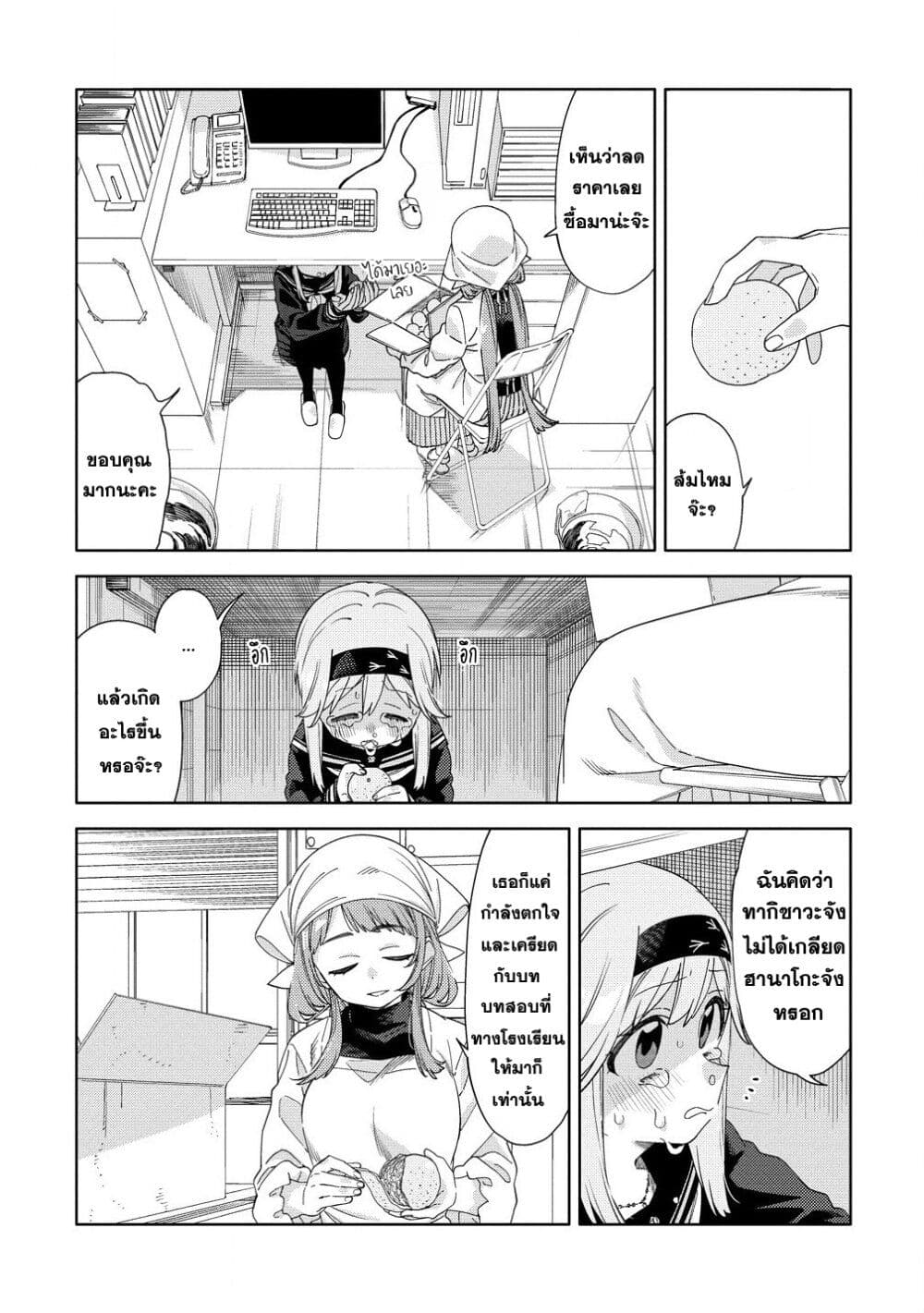 Mashou no Otome no Yakumawari page 5