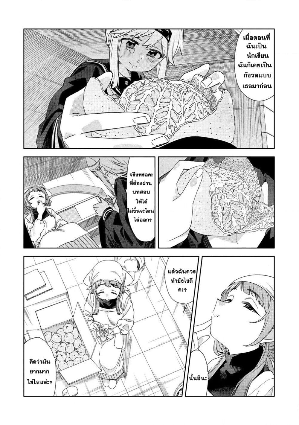 Mashou no Otome no Yakumawari page 6
