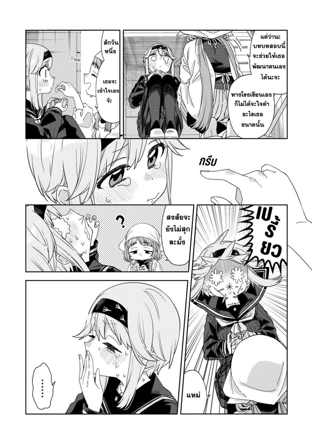 Mashou no Otome no Yakumawari page 7
