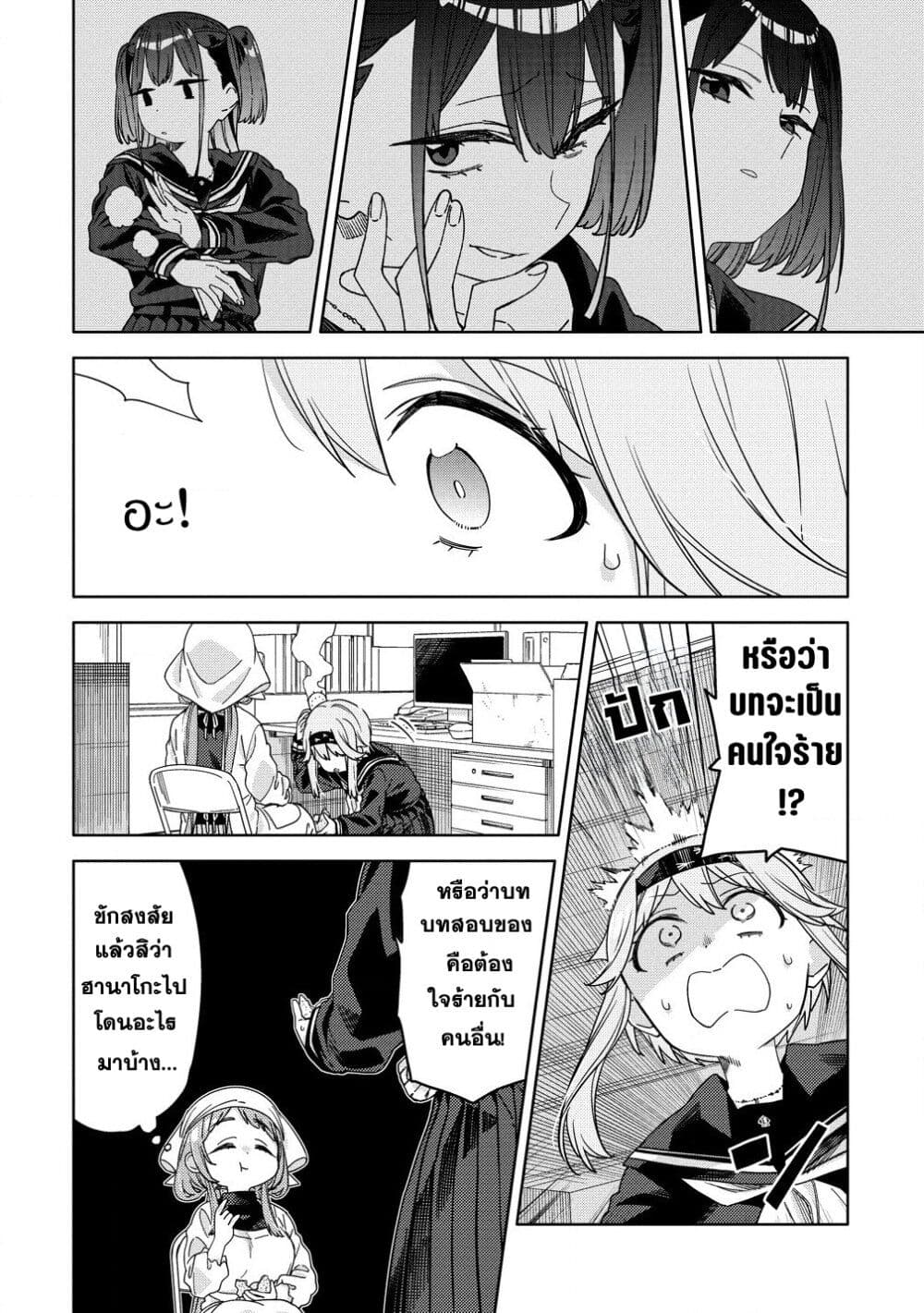 Mashou no Otome no Yakumawari page 10