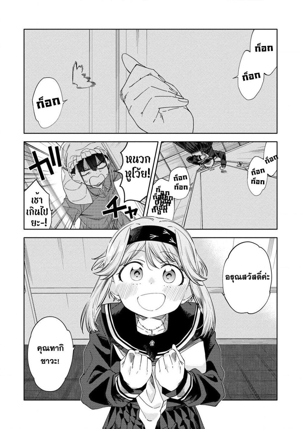 Mashou no Otome no Yakumawari page 2