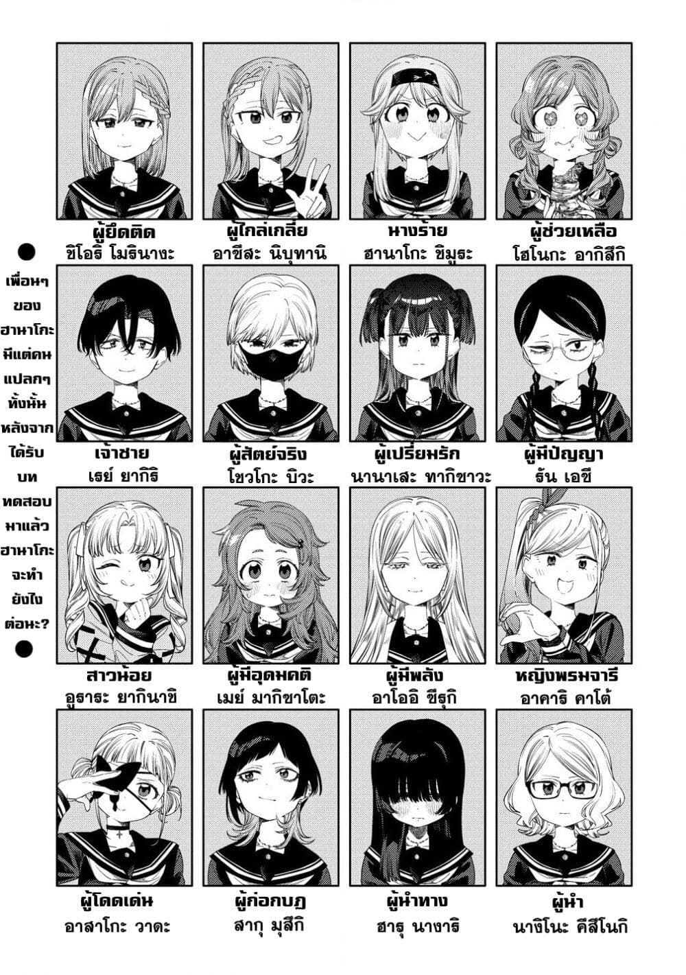 Mashou no Otome no Yakumawari page 3