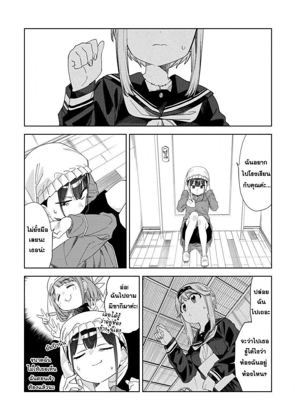 Mashou no Otome no Yakumawari page 5